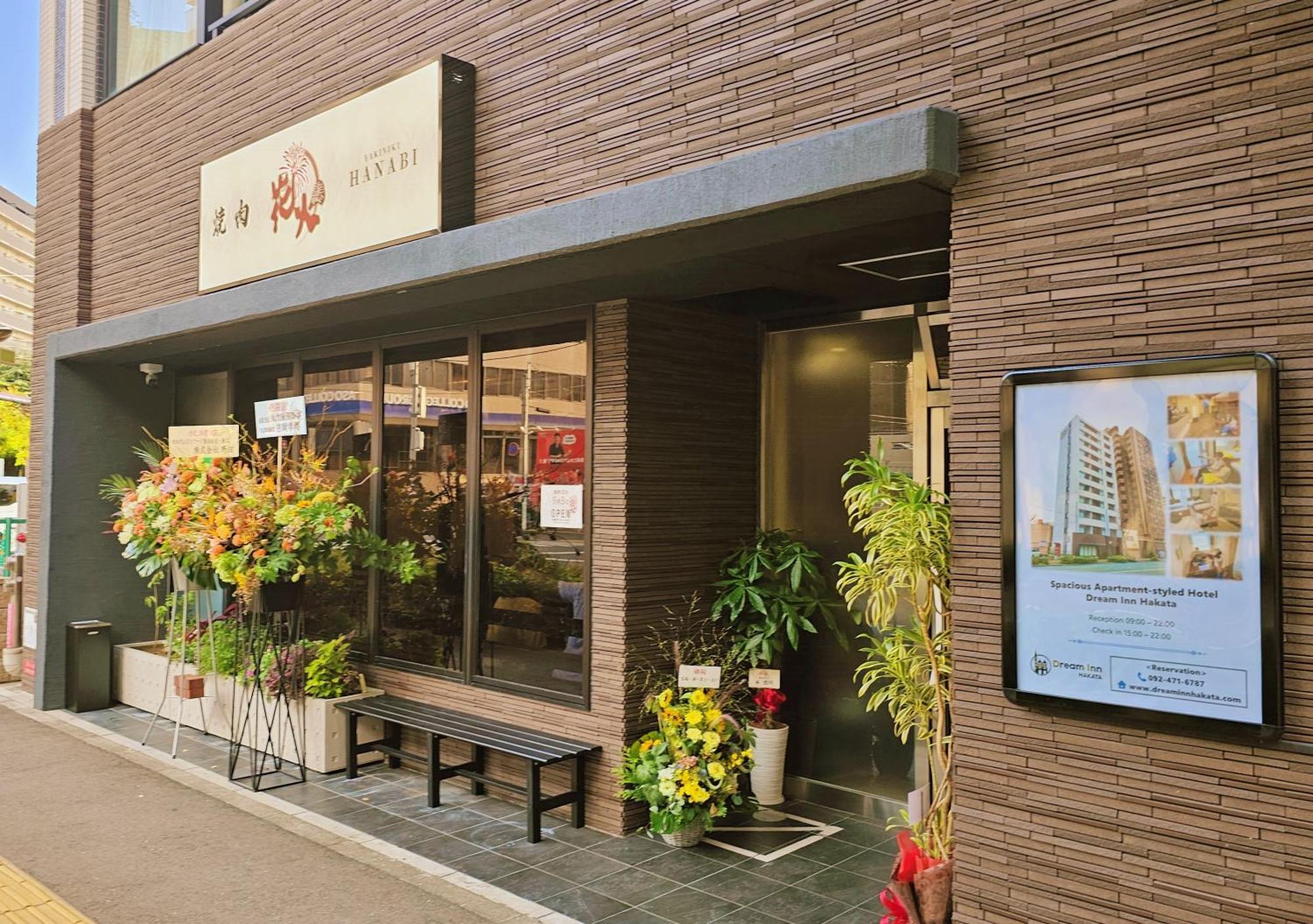 Dream Inn Hakata Fukuoka  Exteriér fotografie