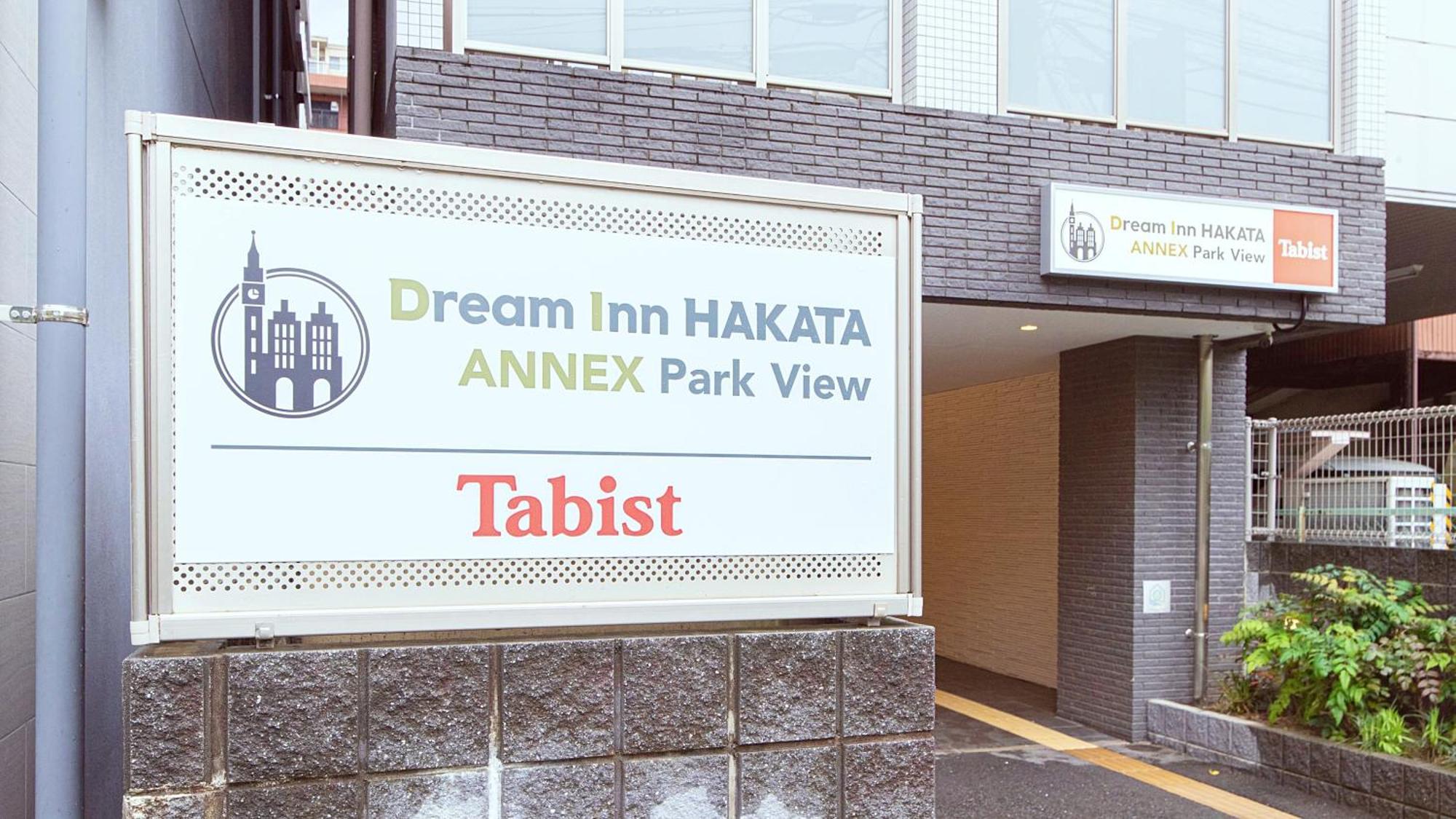 Dream Inn Hakata Fukuoka  Exteriér fotografie