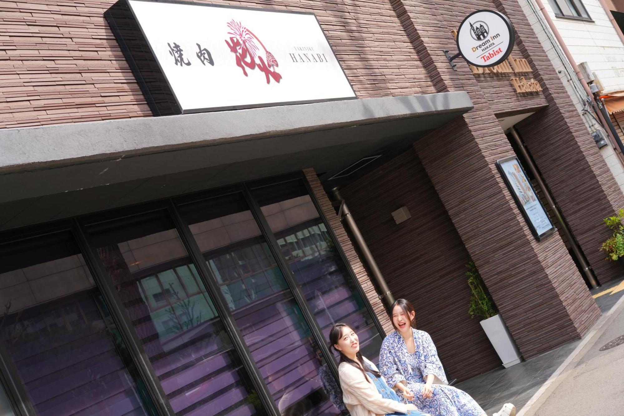 Dream Inn Hakata Fukuoka  Exteriér fotografie